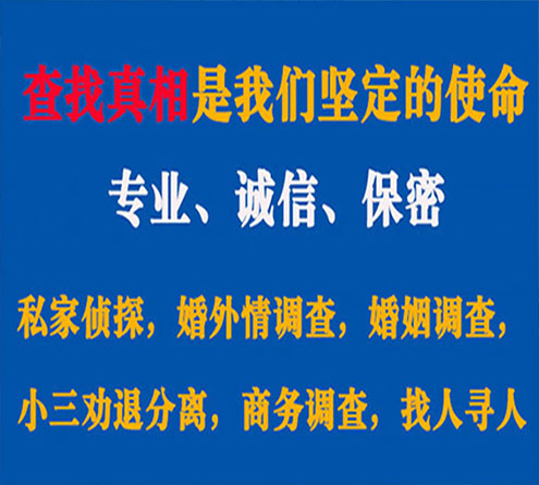 关于澧县程探调查事务所